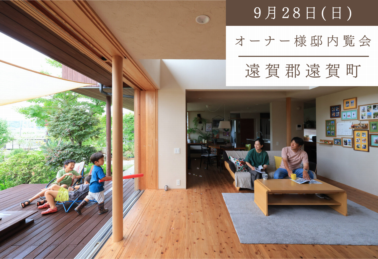 季節の移ろいを愉しむお庭のある暮らし